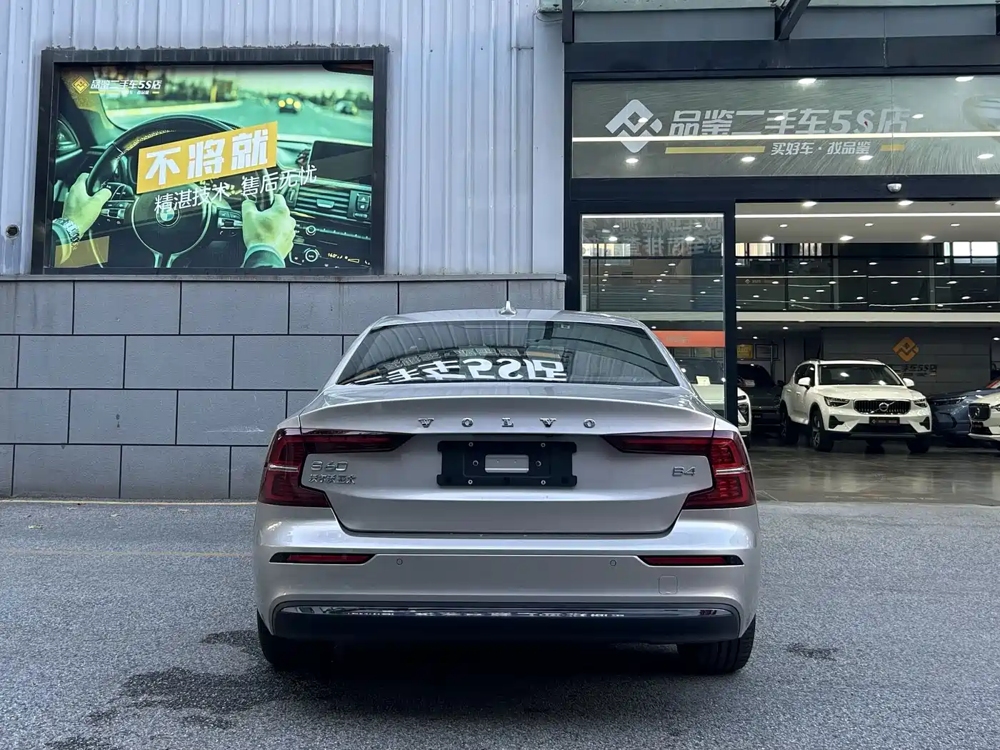 Volvo S60 2025 2025 B4 Smart Luxury Edition