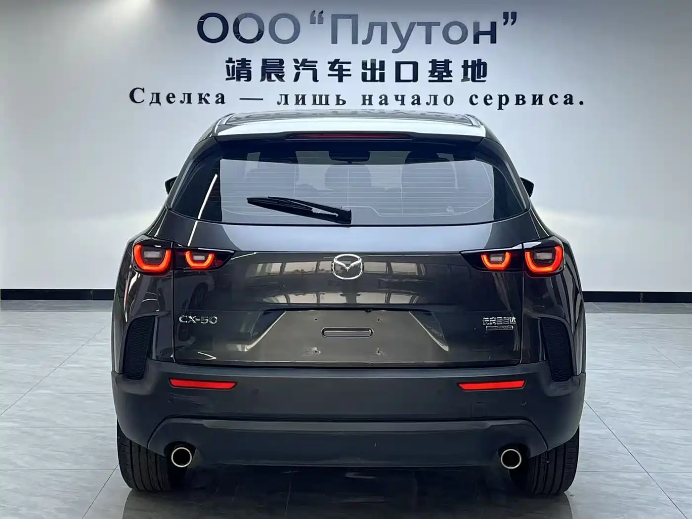 Mazda CX-50 Xingye 2024 2023 2.0L Safety Edition