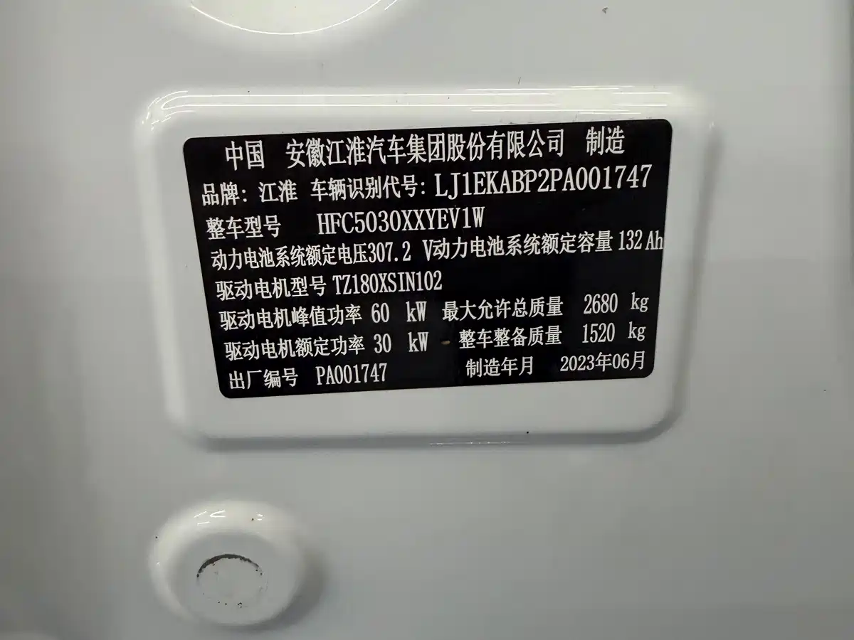 JAC Motors Blue Cat 2023 2023 M1 Gotion High-Tech 40.55kWh Flagship