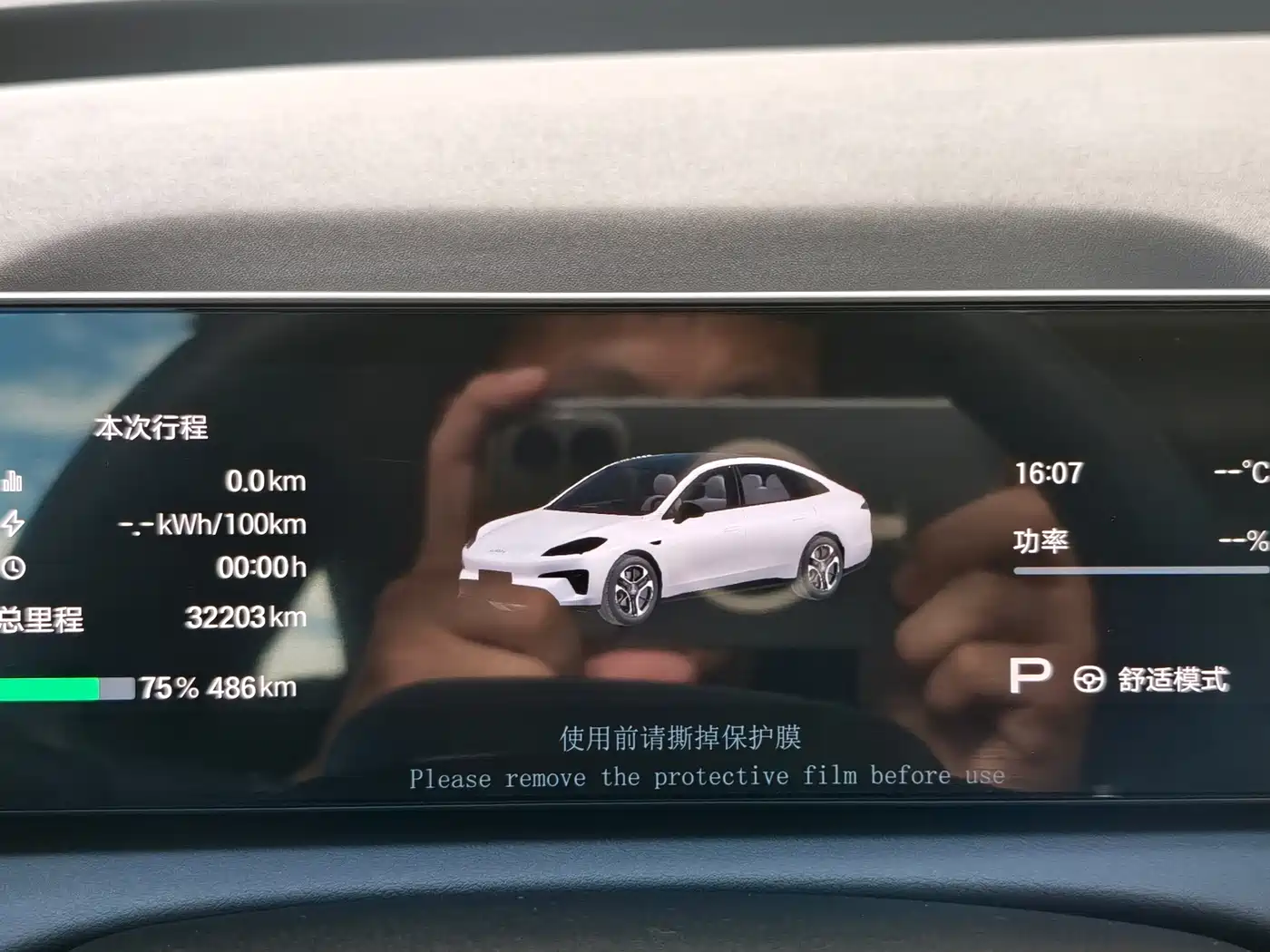 Aion RT 2025 2025 650 Smart Premium Edition