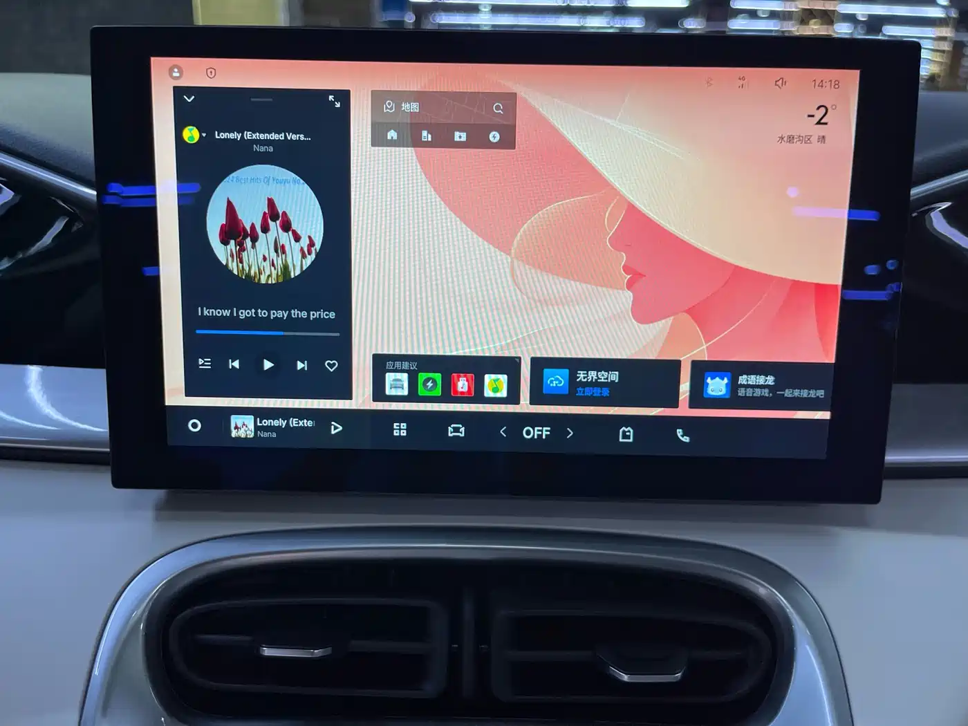 GEELY GALAXY STAR WISH