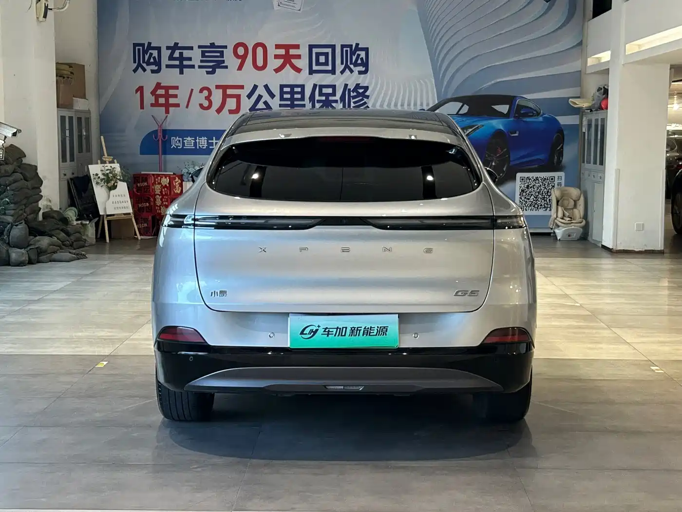 XPeng G6 2023 2023 580 Long Range Max