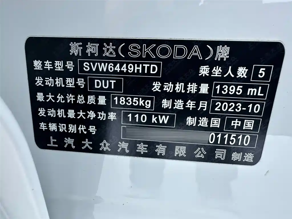 Škoda Karoq 2023 TSI280 Premium Edition фото 24