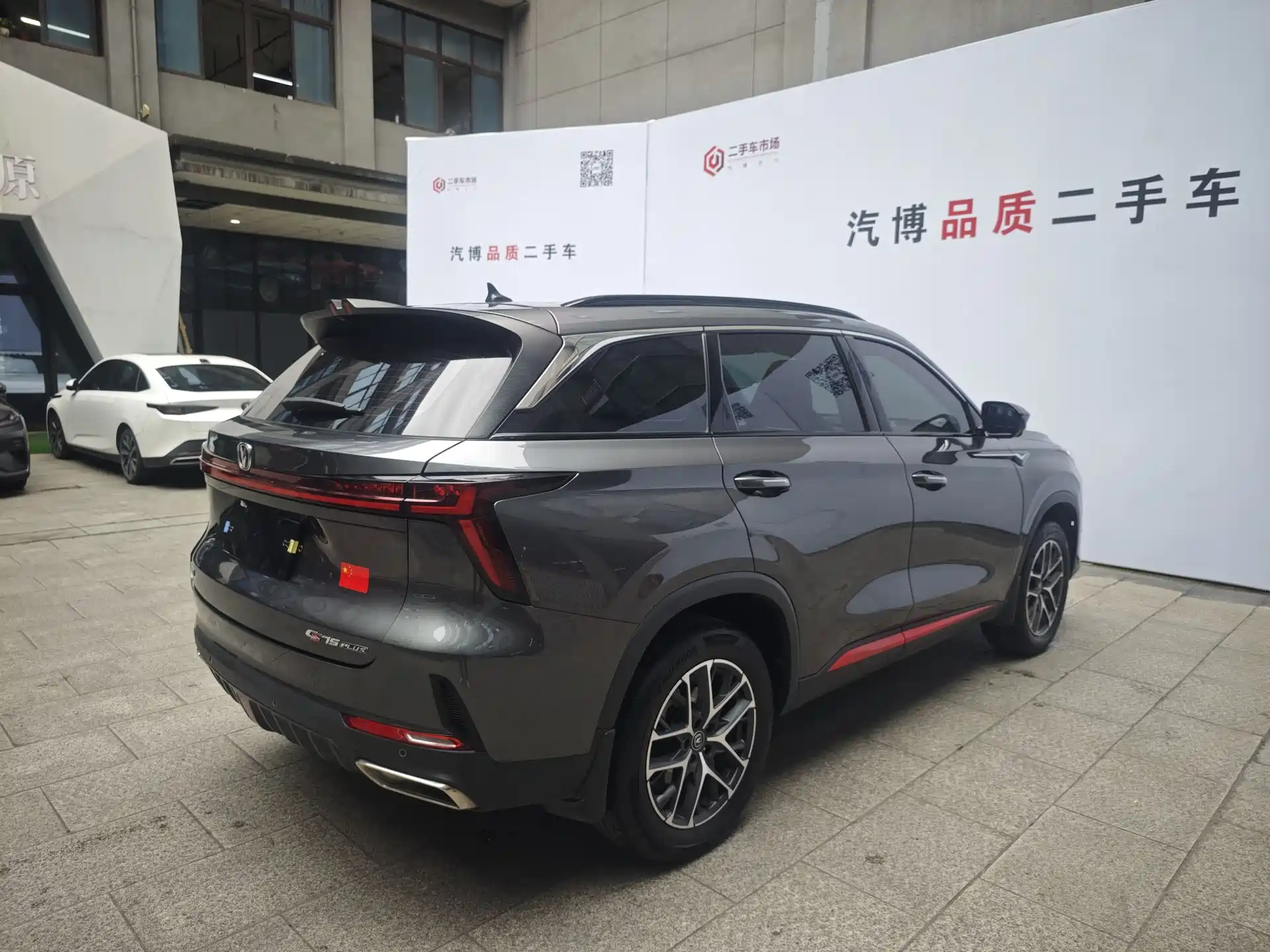 Фото 7 - Changan CS75 PLUS