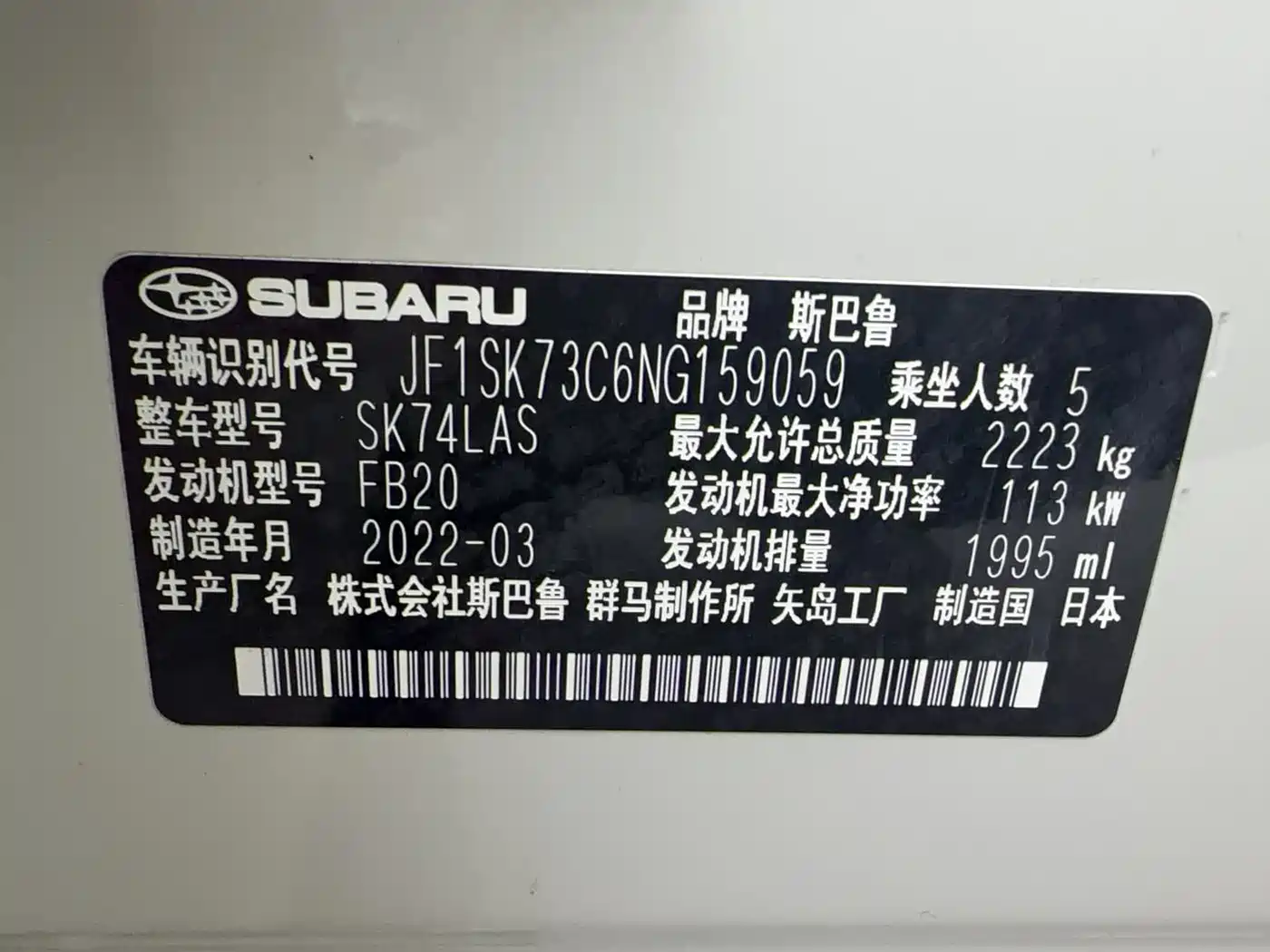 Subaru Forester 2022 2.0i AWD Luxury Edition фото 23