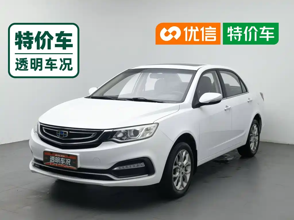 Photo 1 - Geely Vision