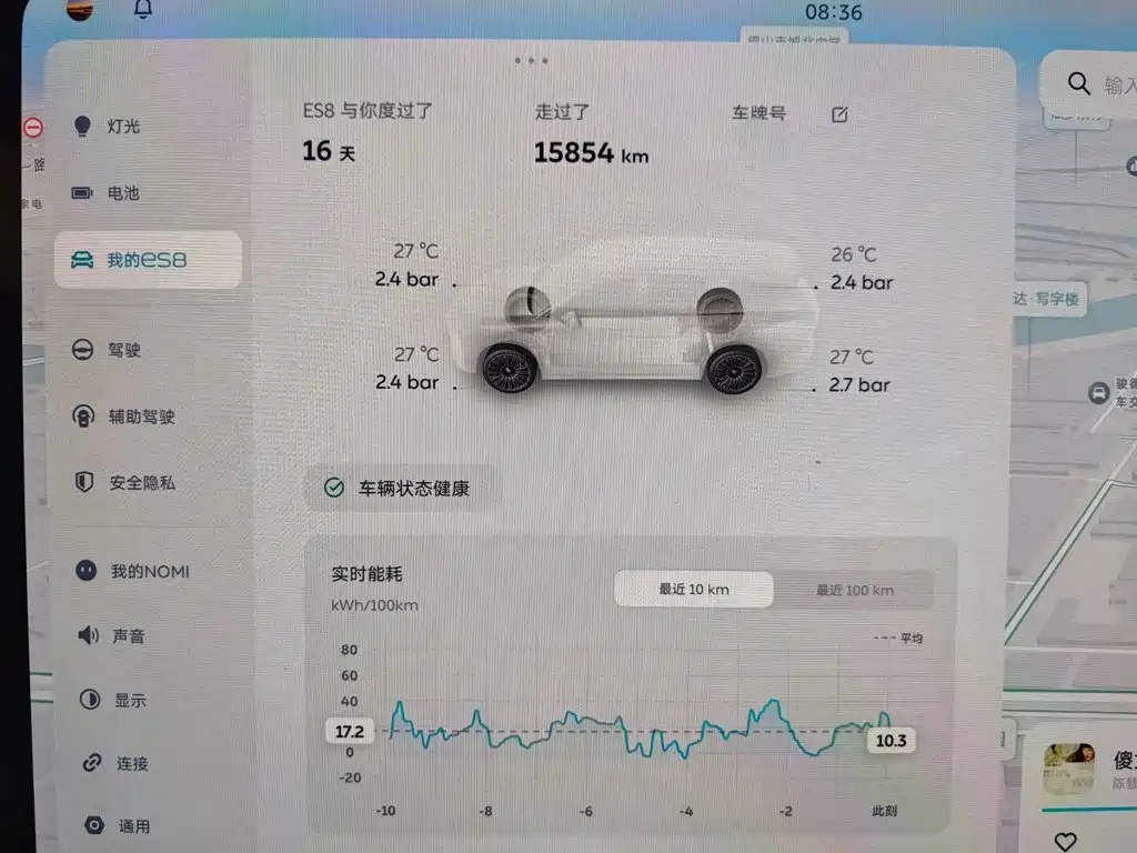 NIO ES8 2026 2025 Base Model 7-Seater