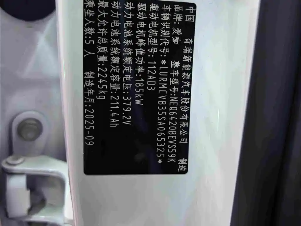 iCAR V23 2025 2025 FWD Premium Model