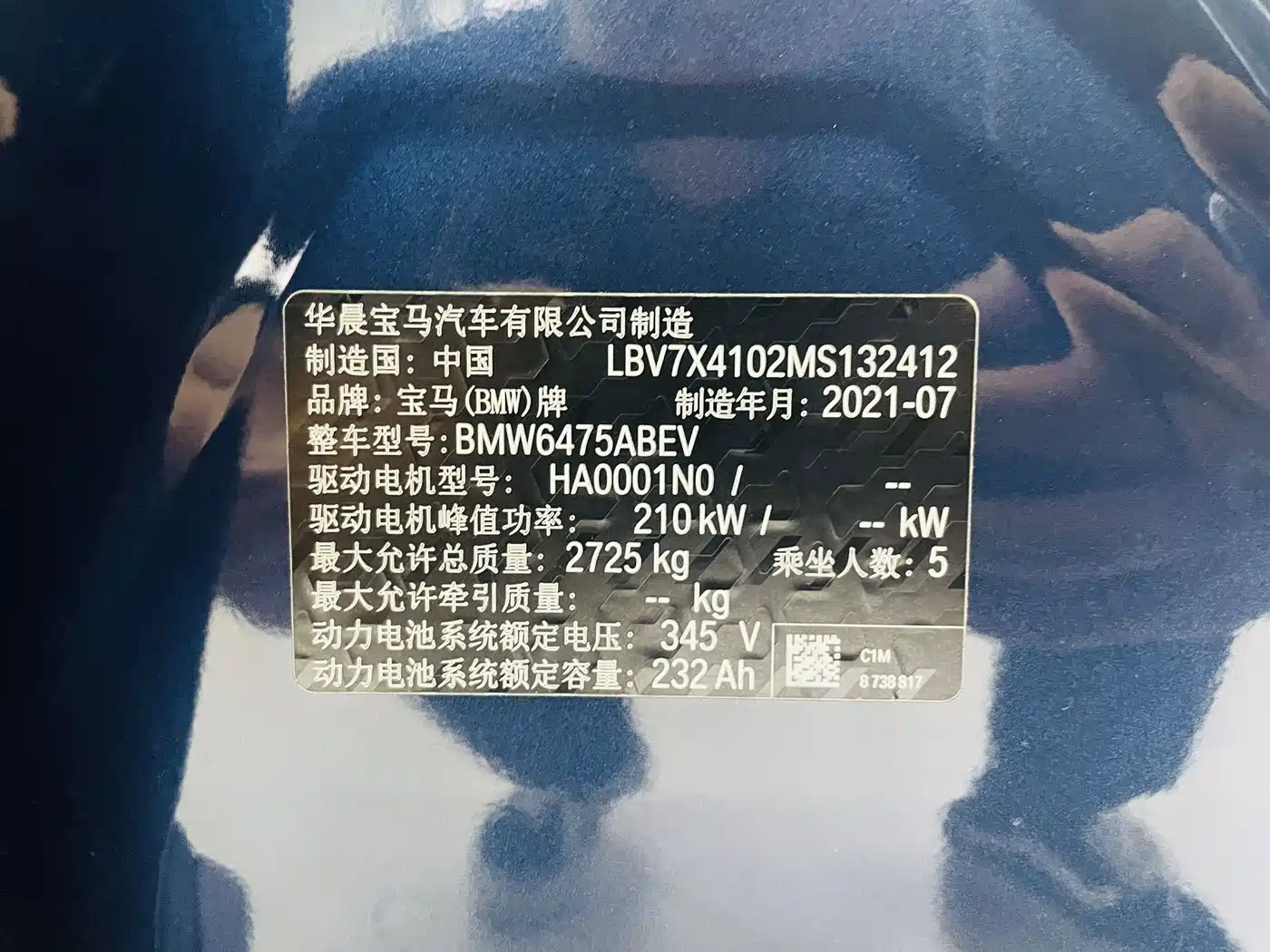 BMW iX3 2021 2021 Facelift Pioneer