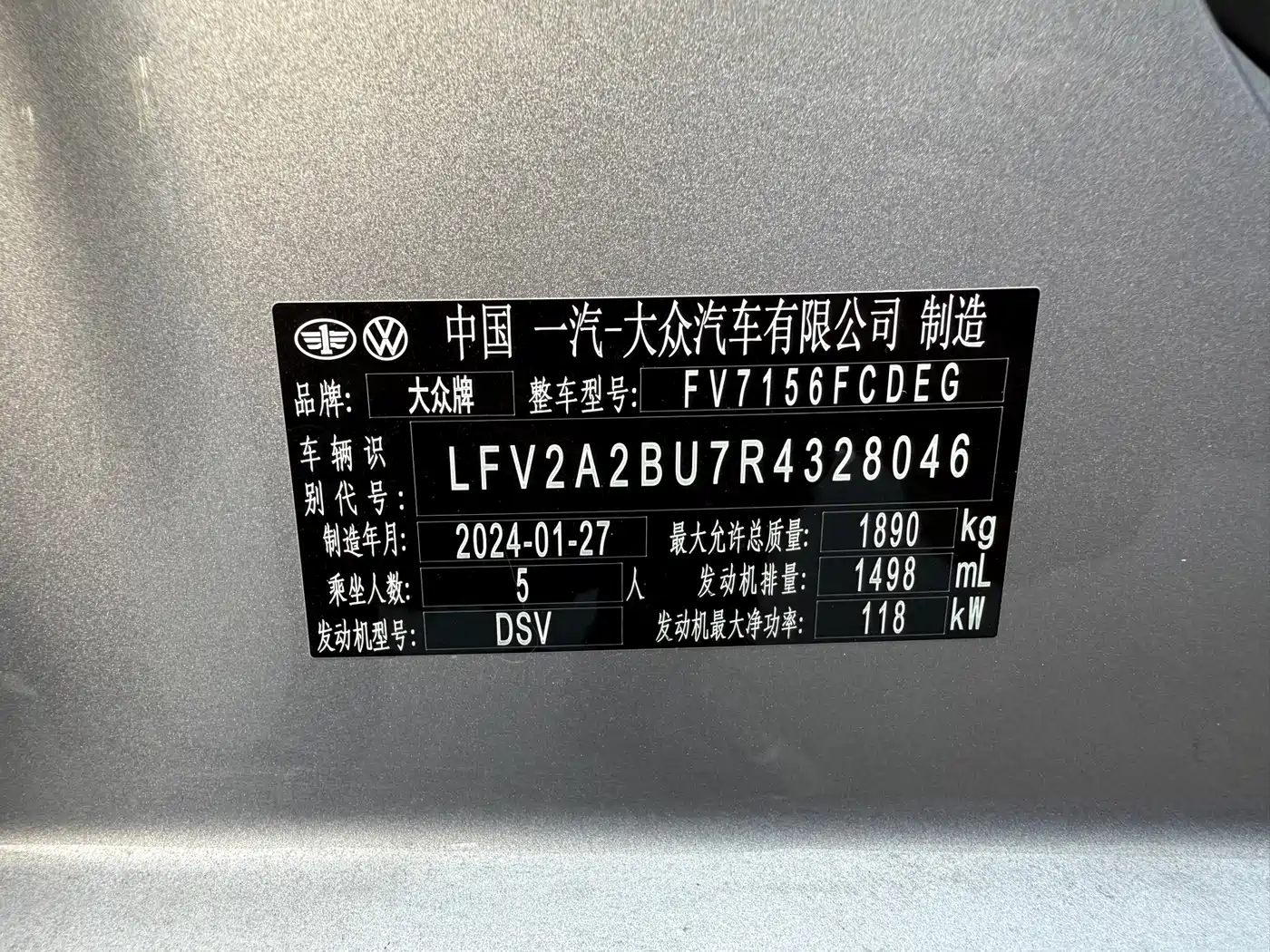 Volkswagen Sagitar 2024 300TSI DSG Surpass Edition фото 11