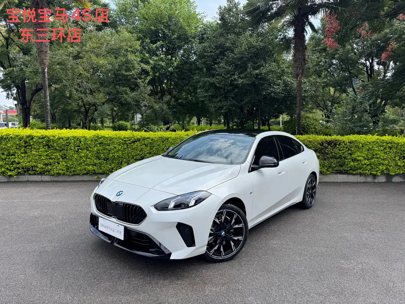 2025 BMW 2 Series