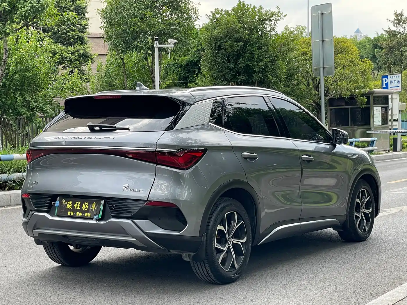 BYD Yuan PLUS 2022 2022 430KM Premium