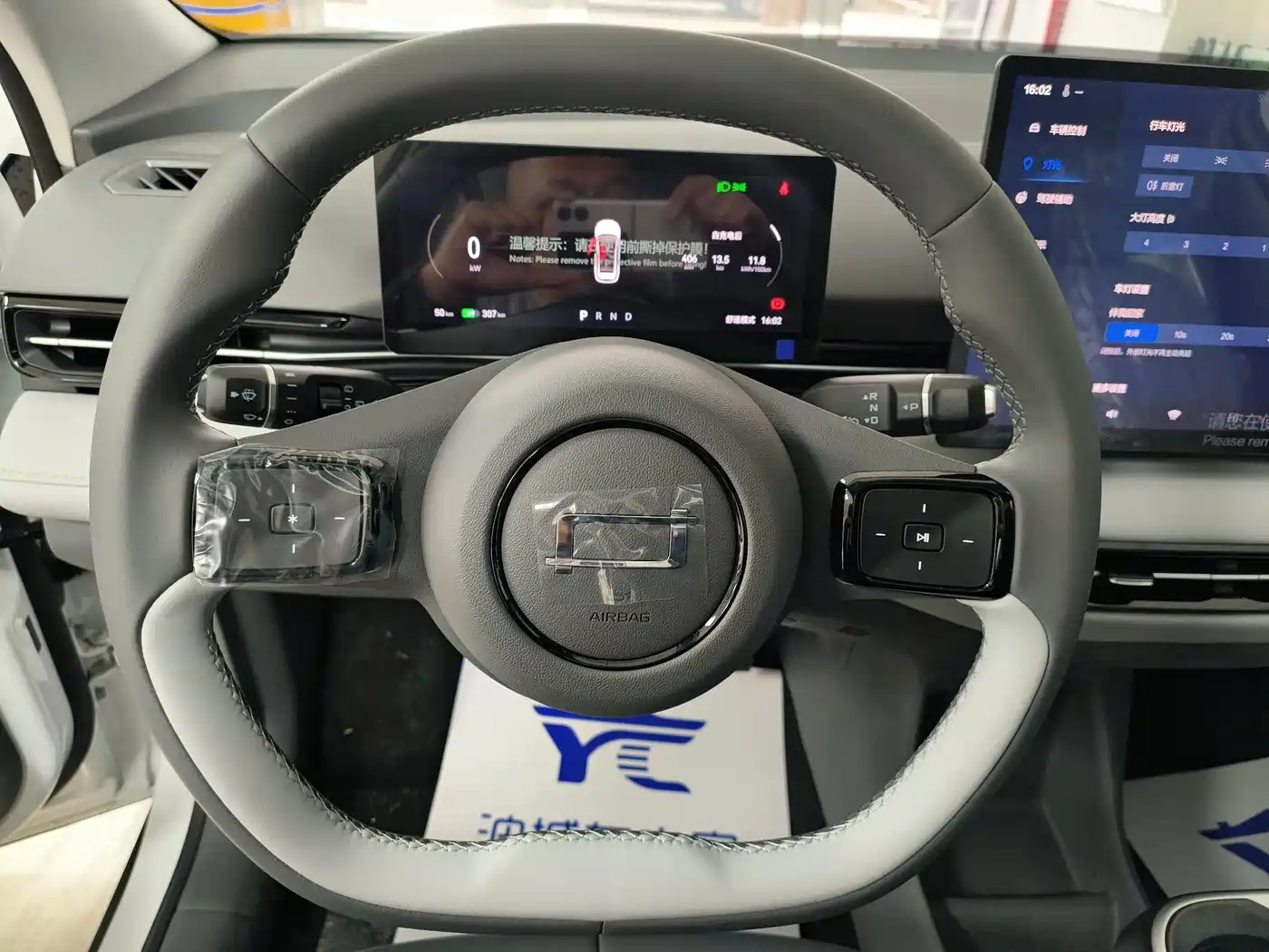 Besturn Yueyi 03 2026 2025 Model 445km Joy Edition