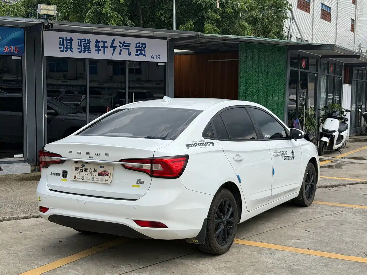 Photo 6 - Roewe i5