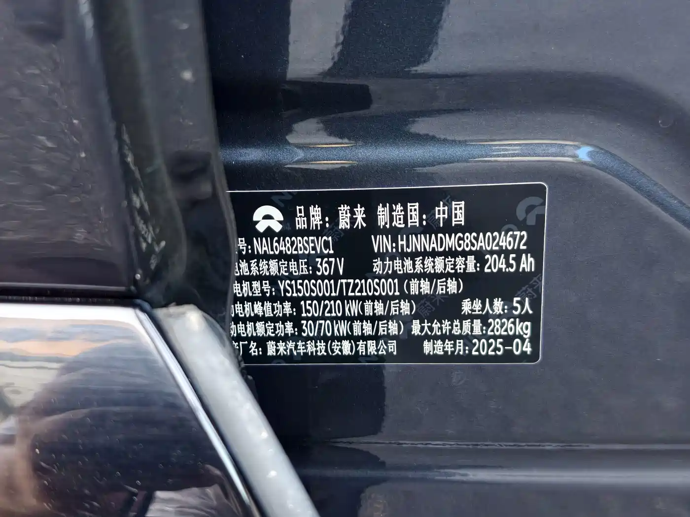 NIO EC6 2025 2025 75kWh