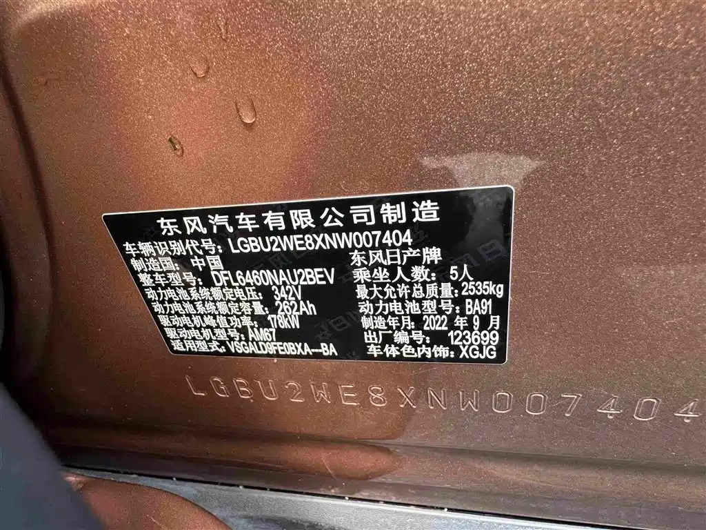 Nissan ARIYA 2022 2022 2WD Long Range Top Edition