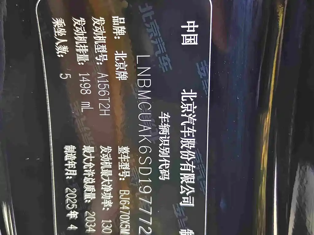 BAIC ORV Beijing Off-Road BJ30 2025 2024 1.5T Light Off-Road Pro Edition