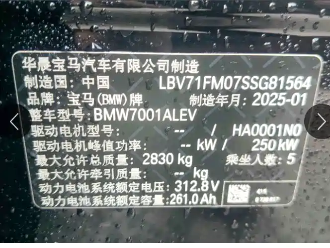 BMW i5 2026 2025 eDrive 35L M Sport Package