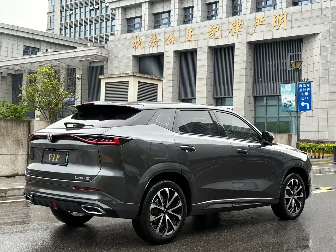 Changan UNI-Z New Energy 2025 2024 Blue Whale iDD 125km Surpassing Edition