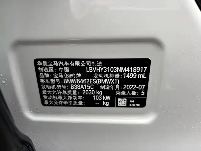 BMW X1 2022 sDrive20Li Fashion — фото 2