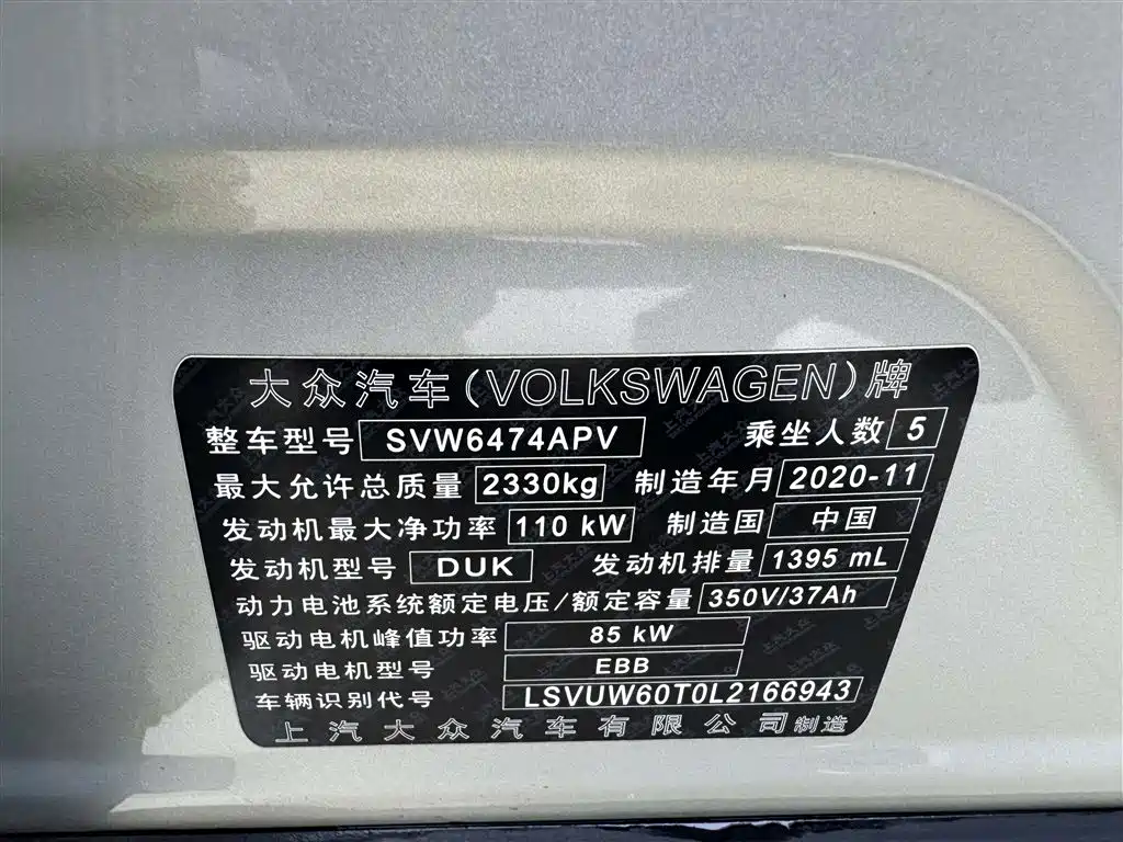 VOLKSWAGEN TIGUAN L NEW ENERGY