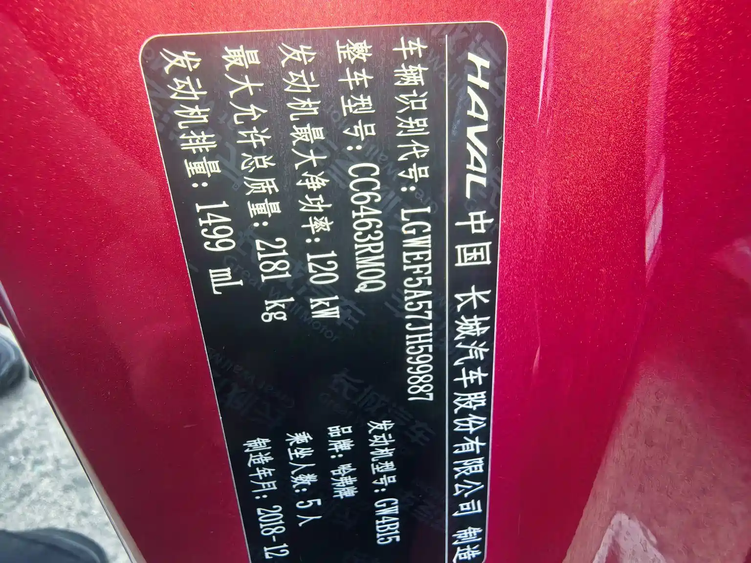 Фото 27 - Haval H6