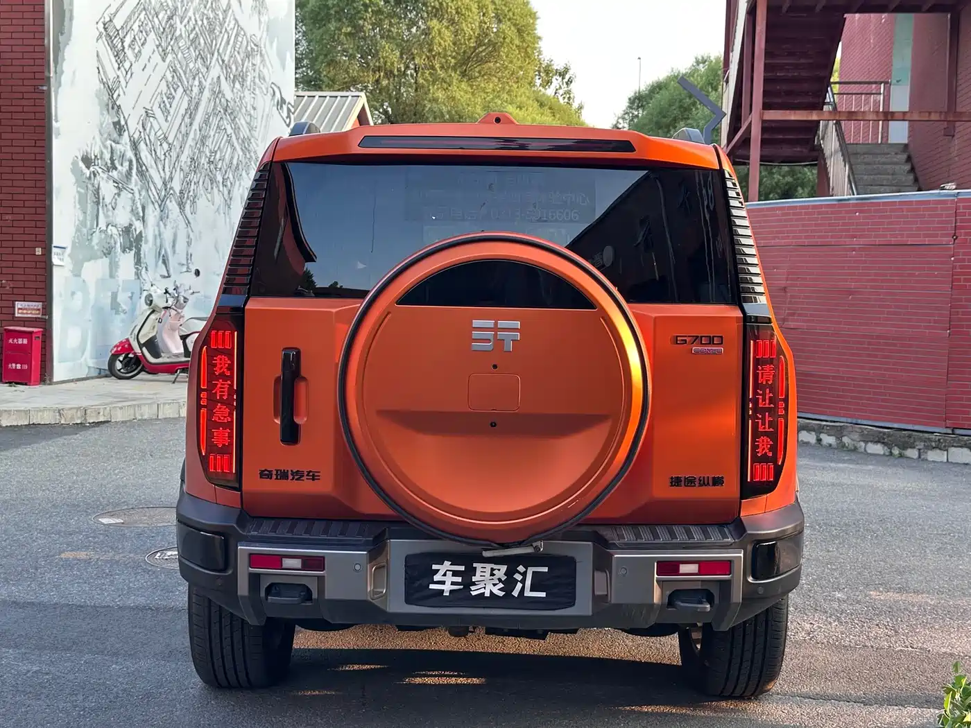 Jetour X70 Jetour Zongheng G700 2025 2025 Standard 5-Seater