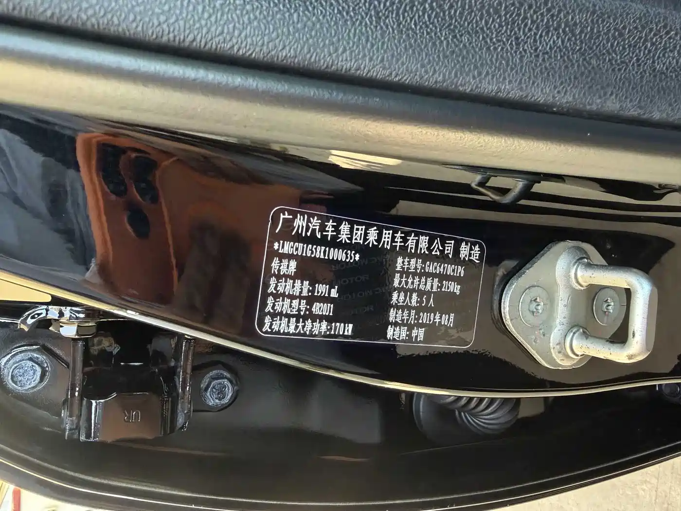 GAC Trumpchi Trumpchi GS7 2020 2019 390T 2WD Luxury Model