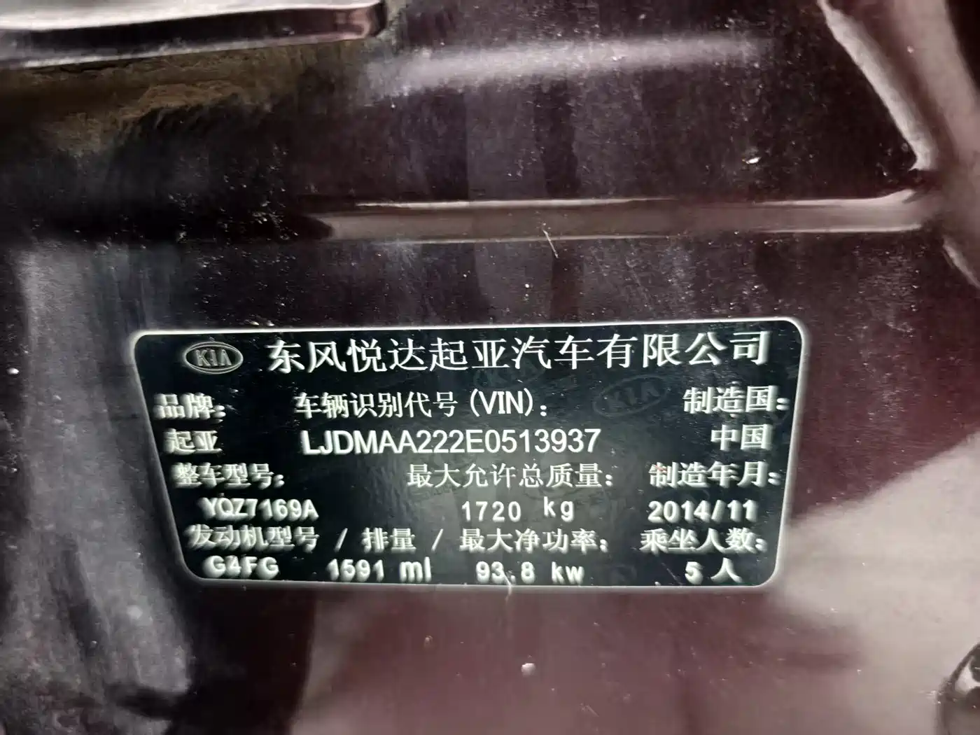 Kia K3 2015 1.6L Automatic GL фото 15
