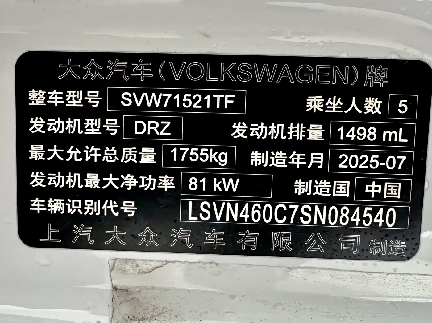 Volkswagen Lavida 2024 Model 1.5L Automatic Starlight 5 Million Edition фото 6