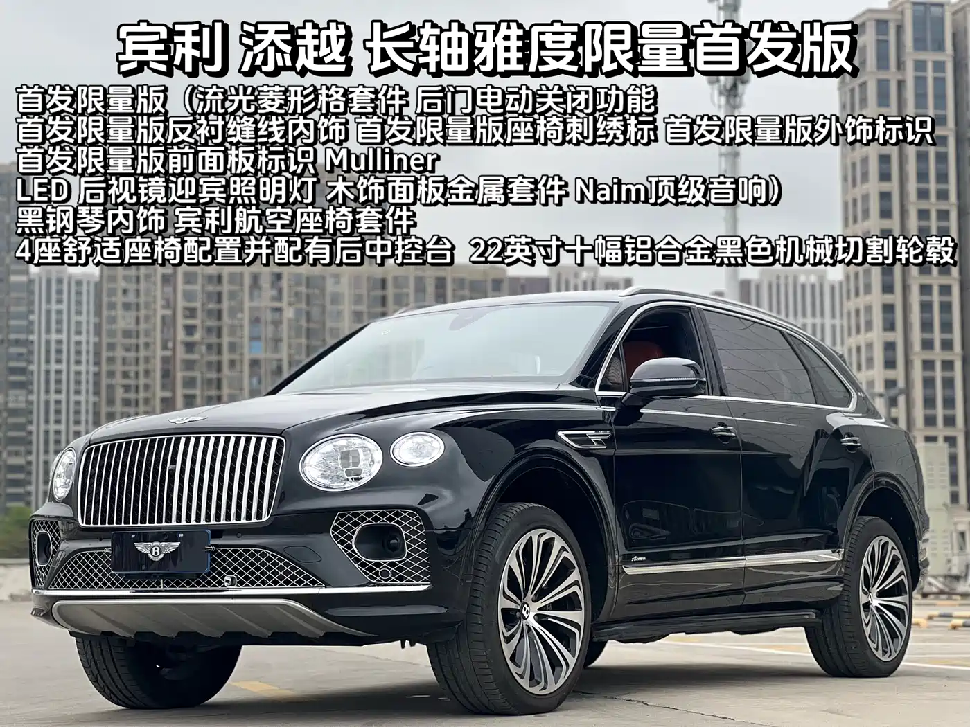 BENTLEY TIM YUE 2024