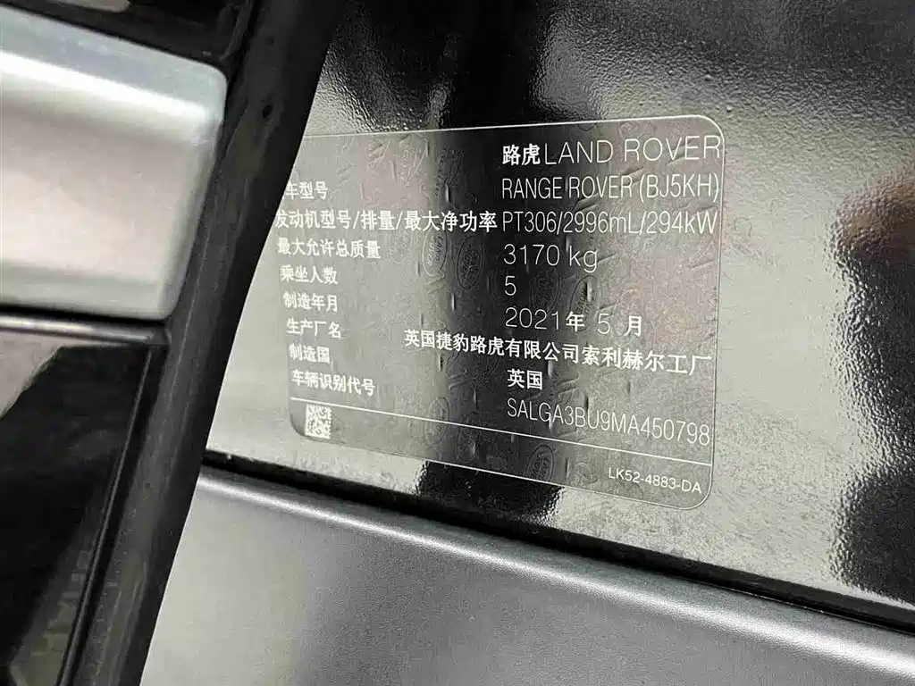 LAND ROVER RANGE ROVER