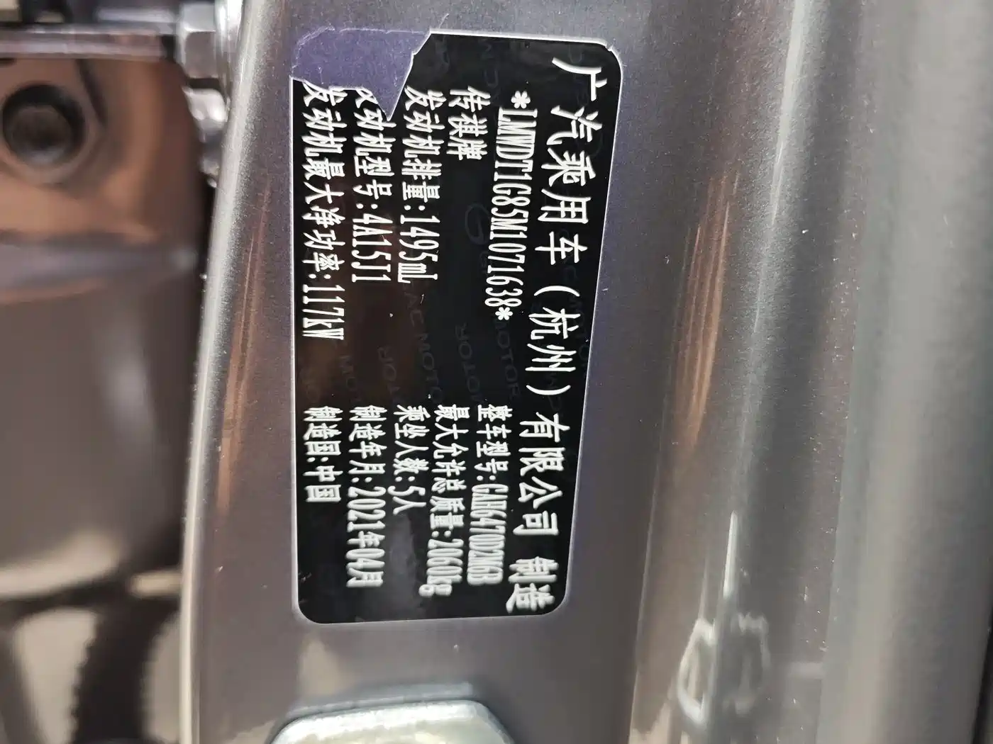 GAC Trumpchi Trumpchi GS5 2021 Advanced 270T Tech Zhiling Edition фото 11