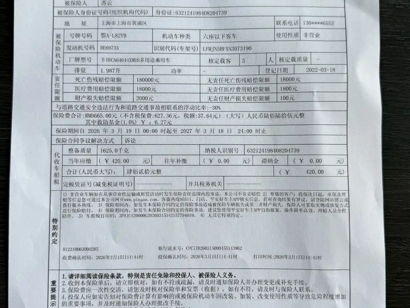 Toyota RAV4 Rongfang 2021 2.0L CVT 4WD Trend PLUS фото 16