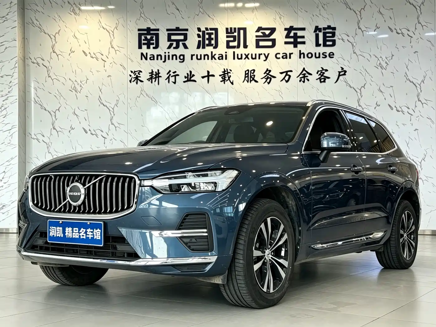 Volvo XC60 2024 B5 AWD Zhiyi Luxury Edition