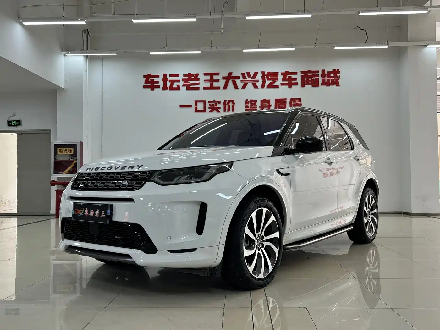 Land Rover Discovery Sport 2022 Model 249PS R-Dynamic S Performance Edition 5-Seater