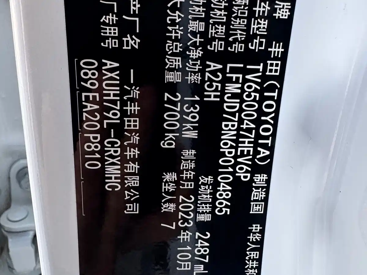 Toyota Crown Kluger 2024 2024 2.5L HEV 4WD Premium Edition