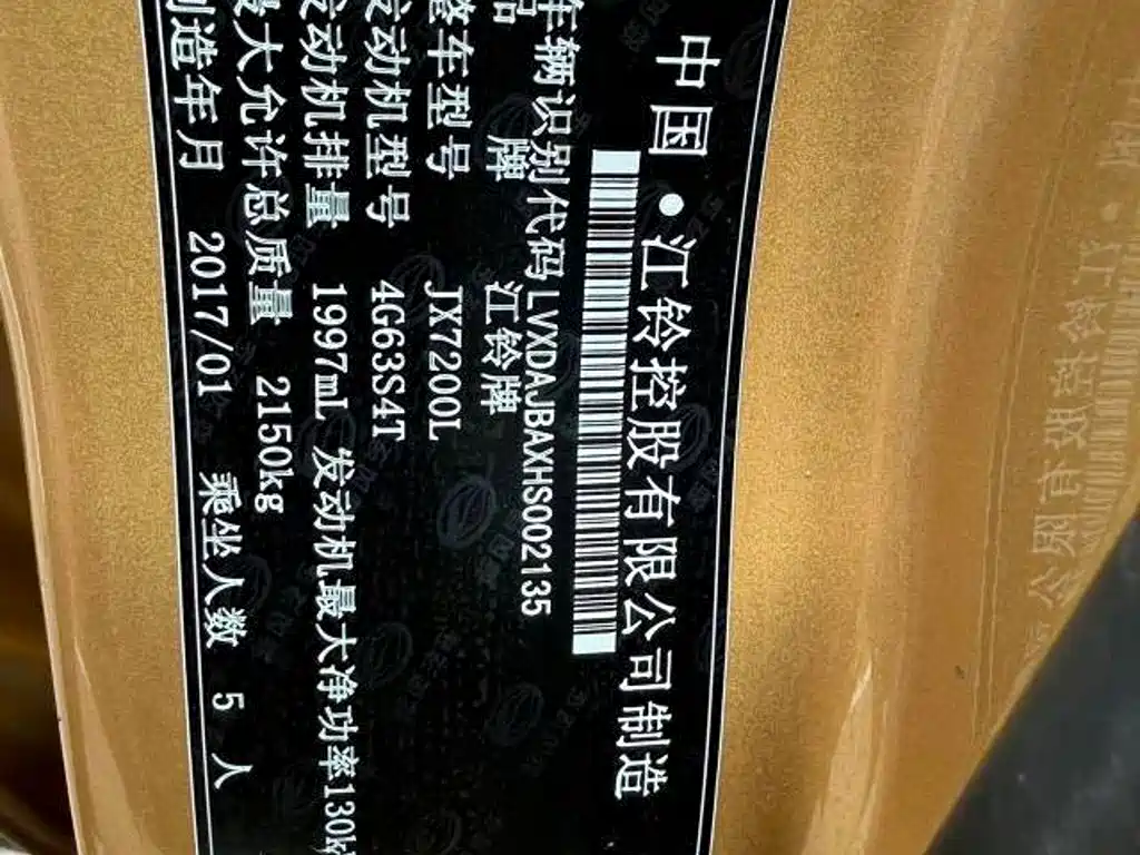 Landwind X7 2017 2016 2.0T Panorama Luxury