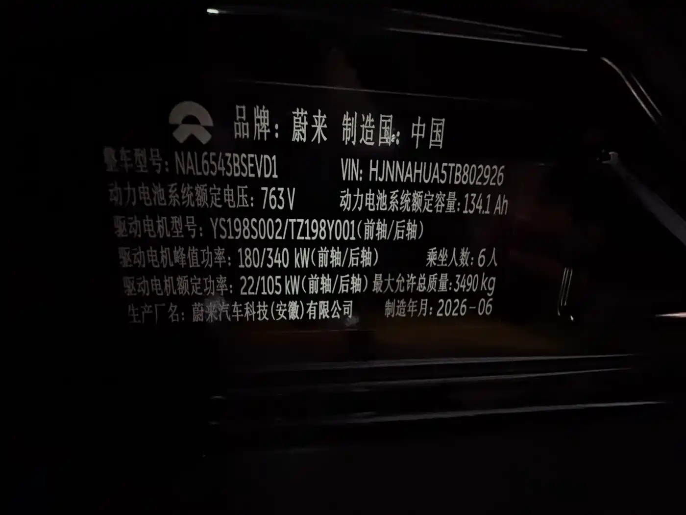 NIO ES9 2026