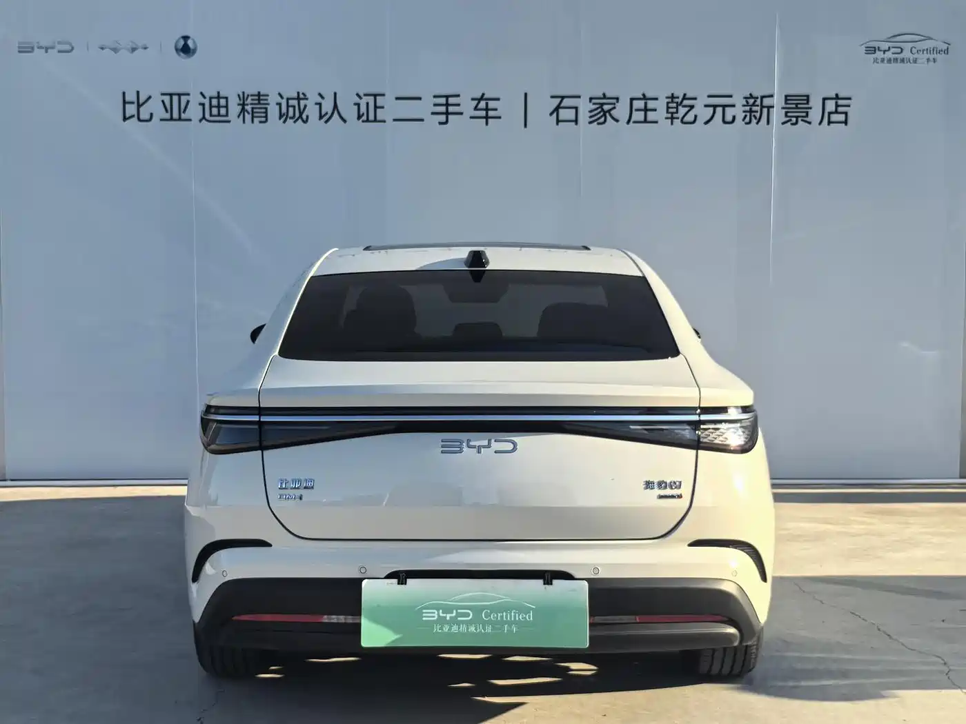 2025 BYD Seal 07 DM-i