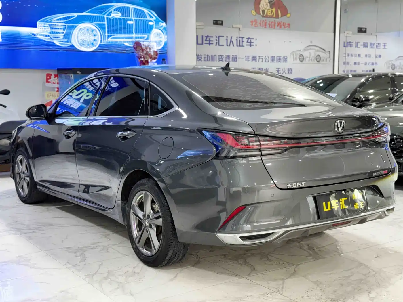 Changan Ruicheng PLUS 2022 2023 1.5T DCT Premium