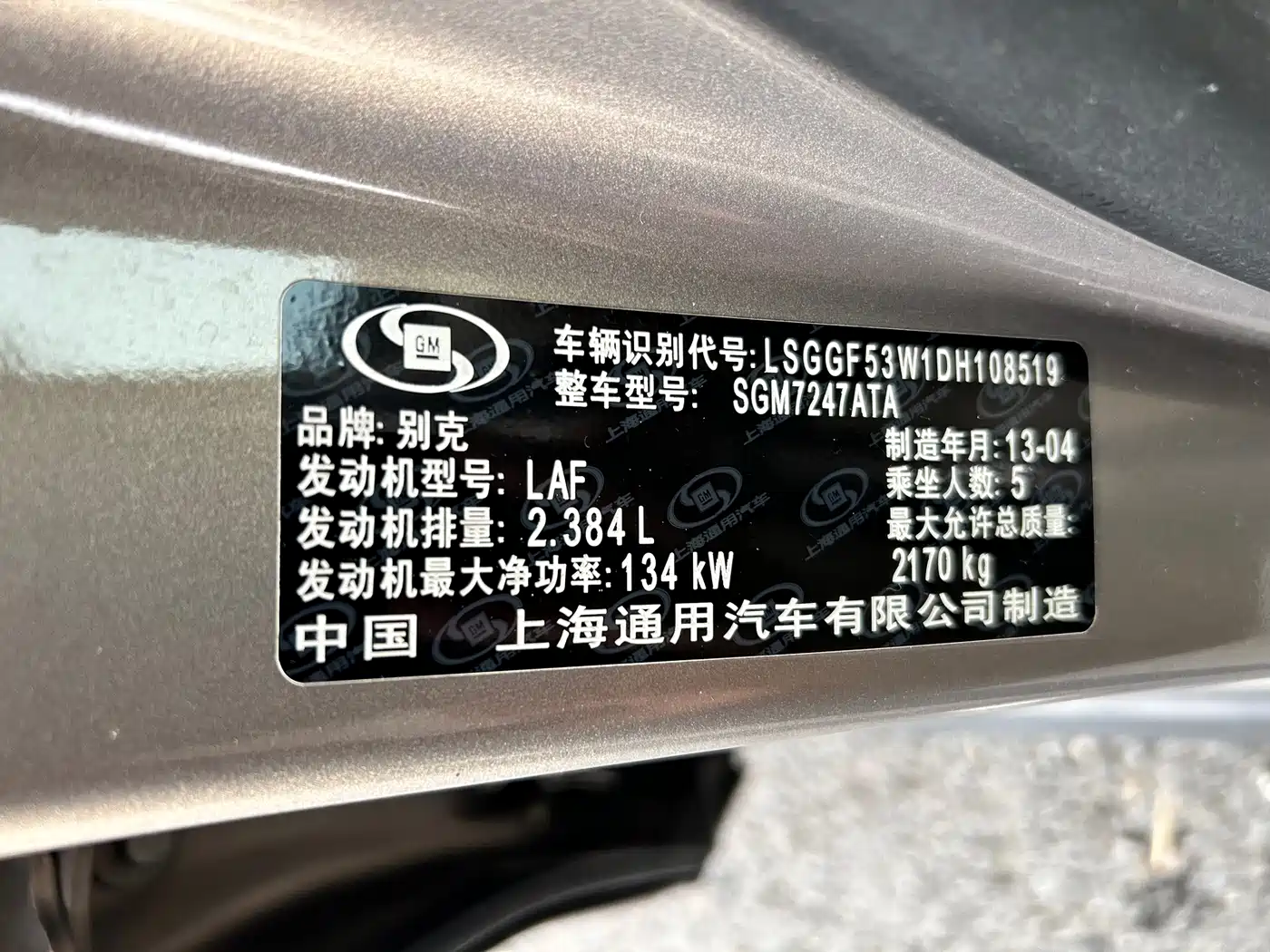 Buick LaCrosse 2013 2012 2.4L SIDI Luxury Edition