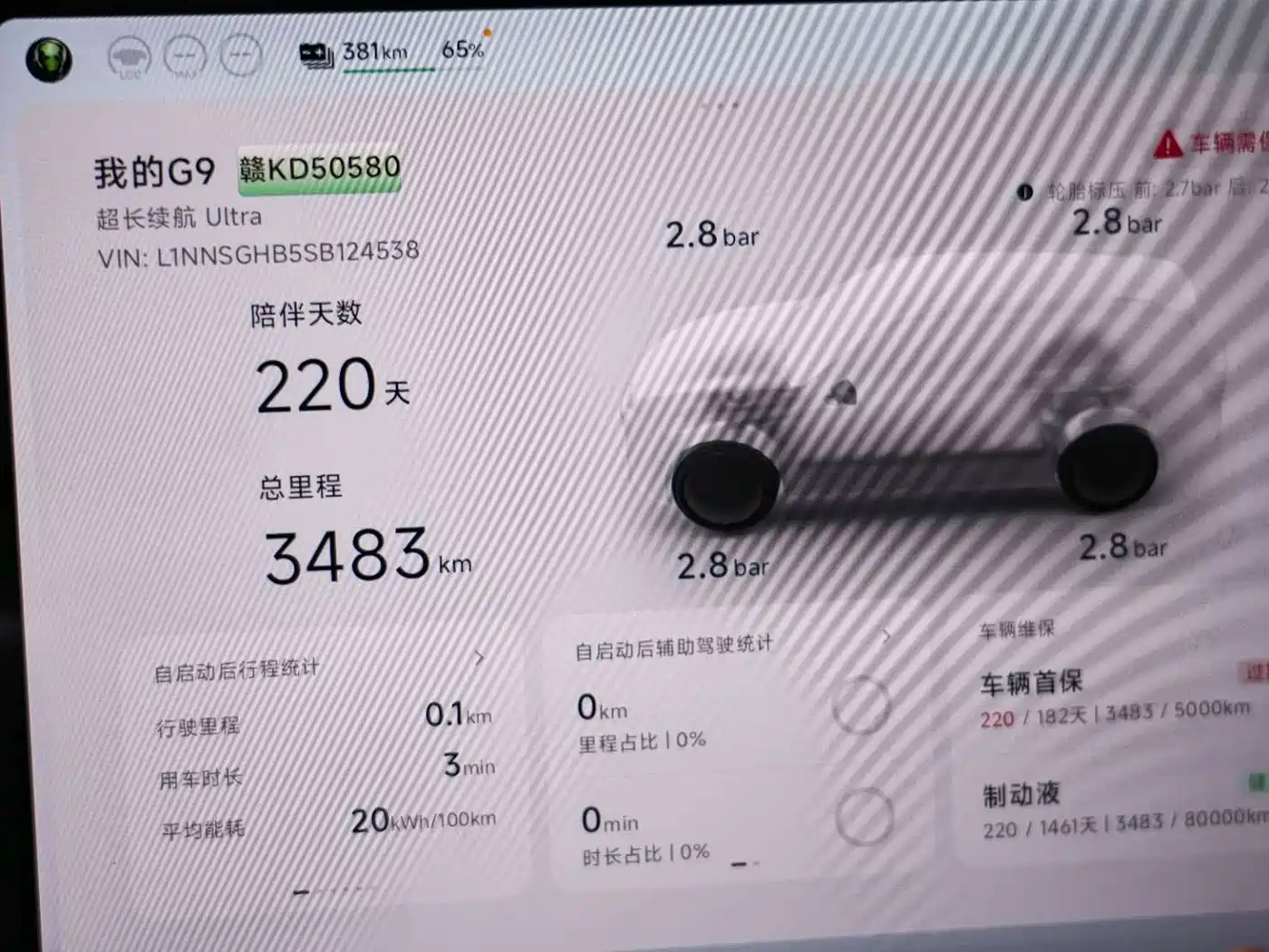 XPeng G9 2026 2025 Model Long Range Ultra