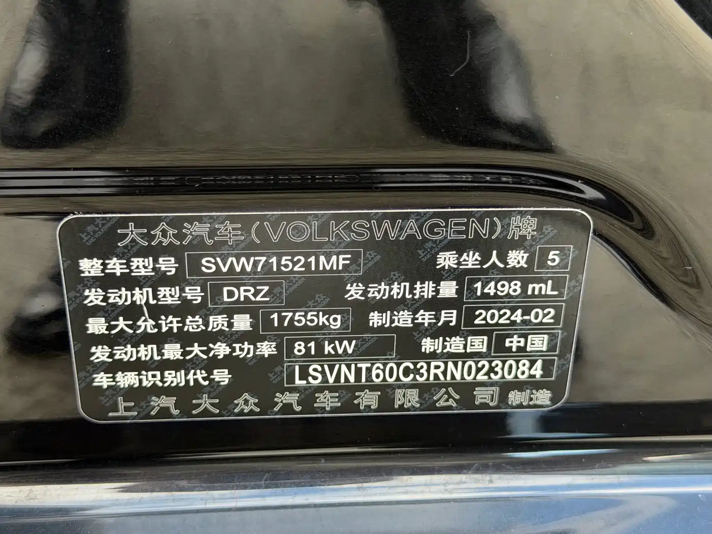 Volkswagen Lavida 2024 Model 1.5L Automatic Starlight 5 Million Edition фото 13