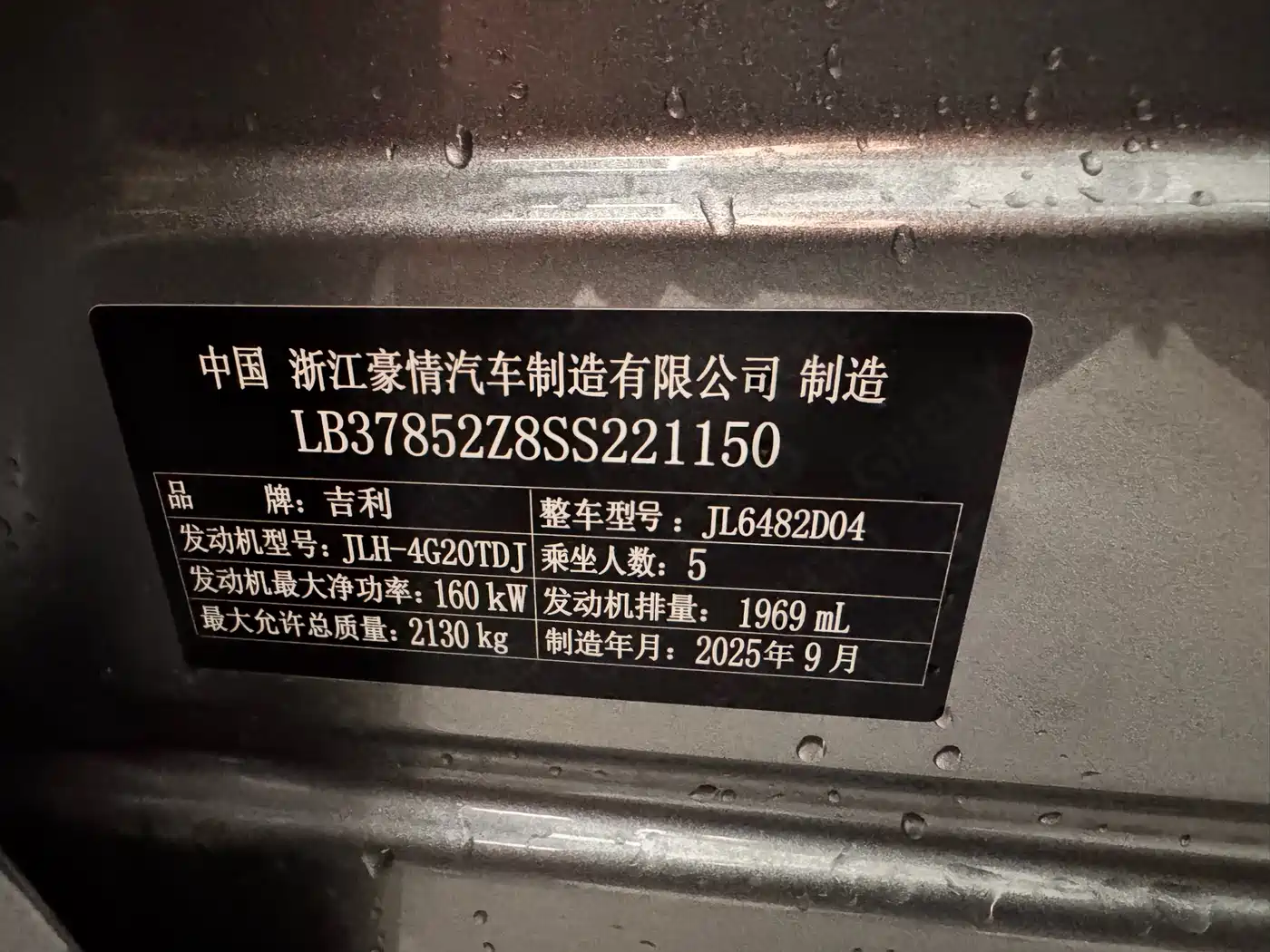 Geely Xingyue L 2026 2024 2.0TD DCT EVO FWD Changfeng Edition