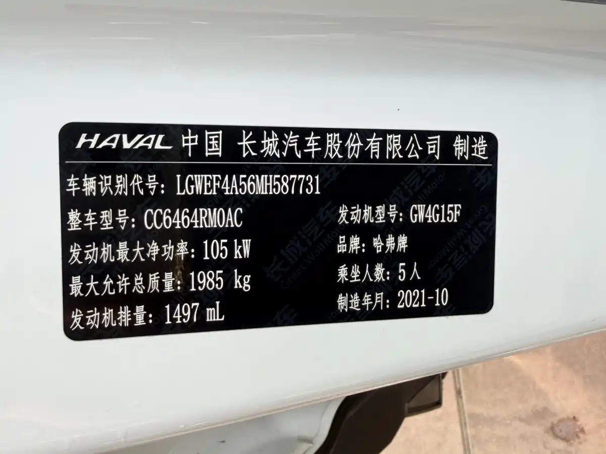 HAVAL H6