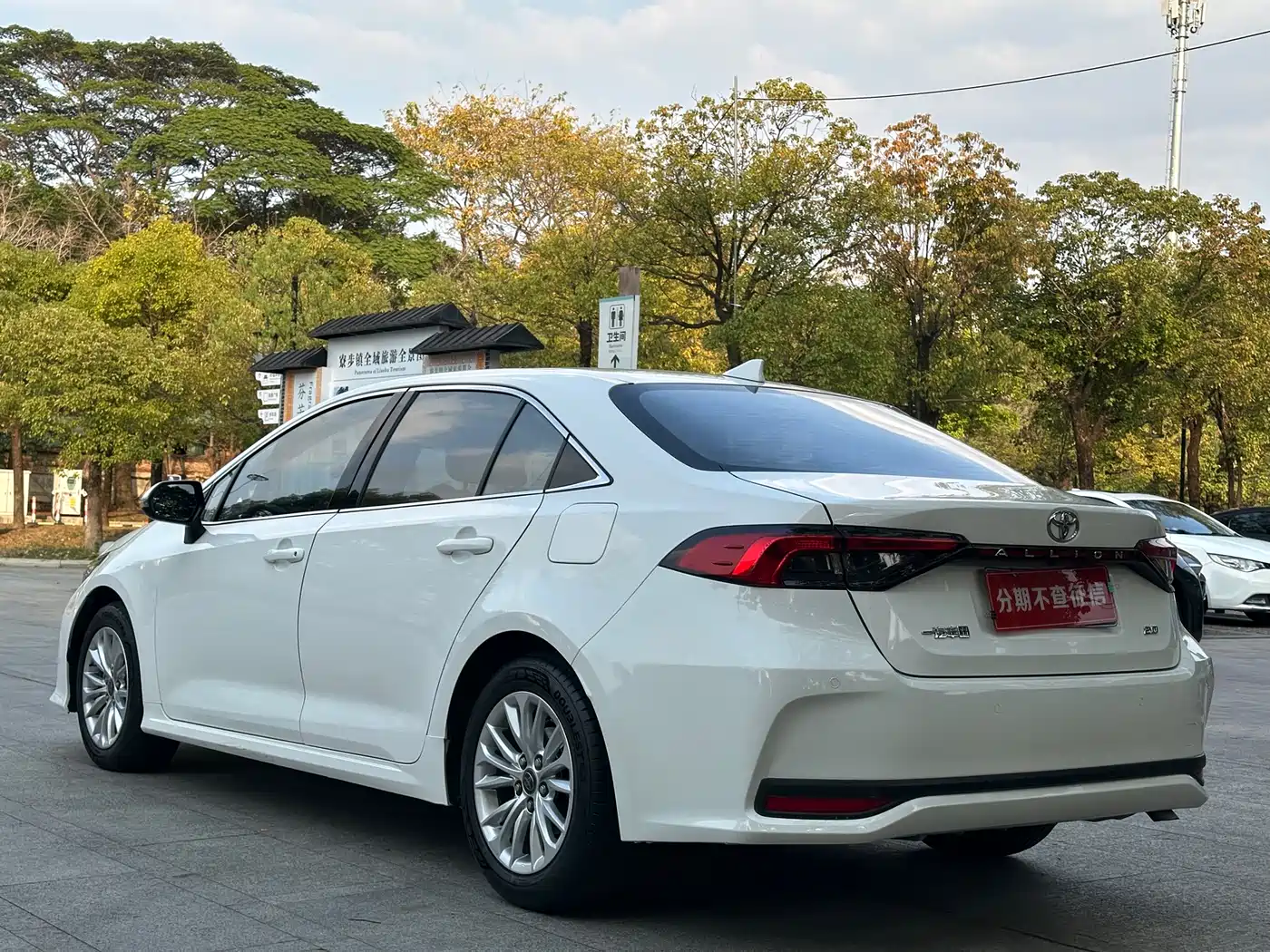TOYOTA ASIAN LION