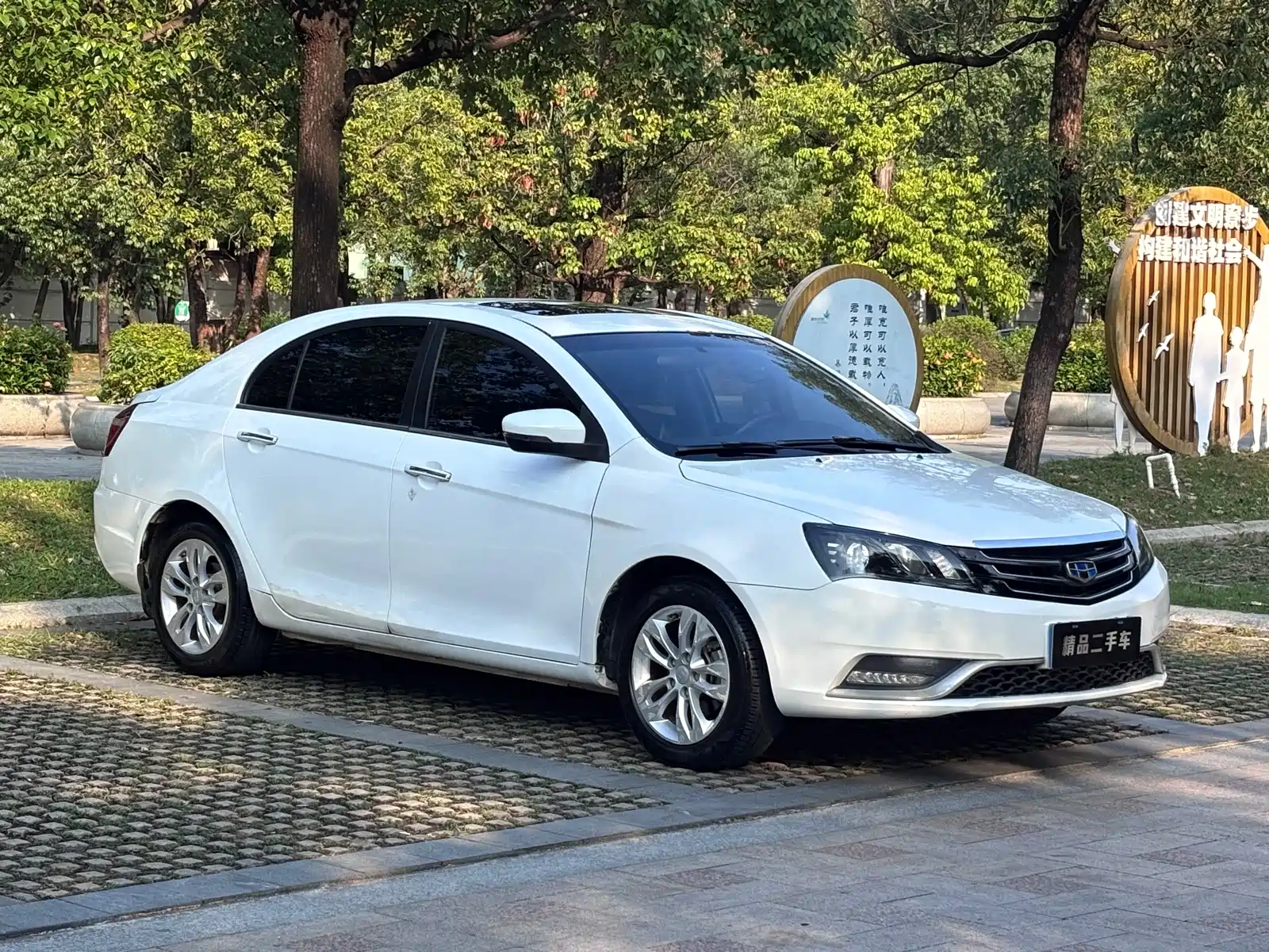 صورة 3 - Geely Emgrand