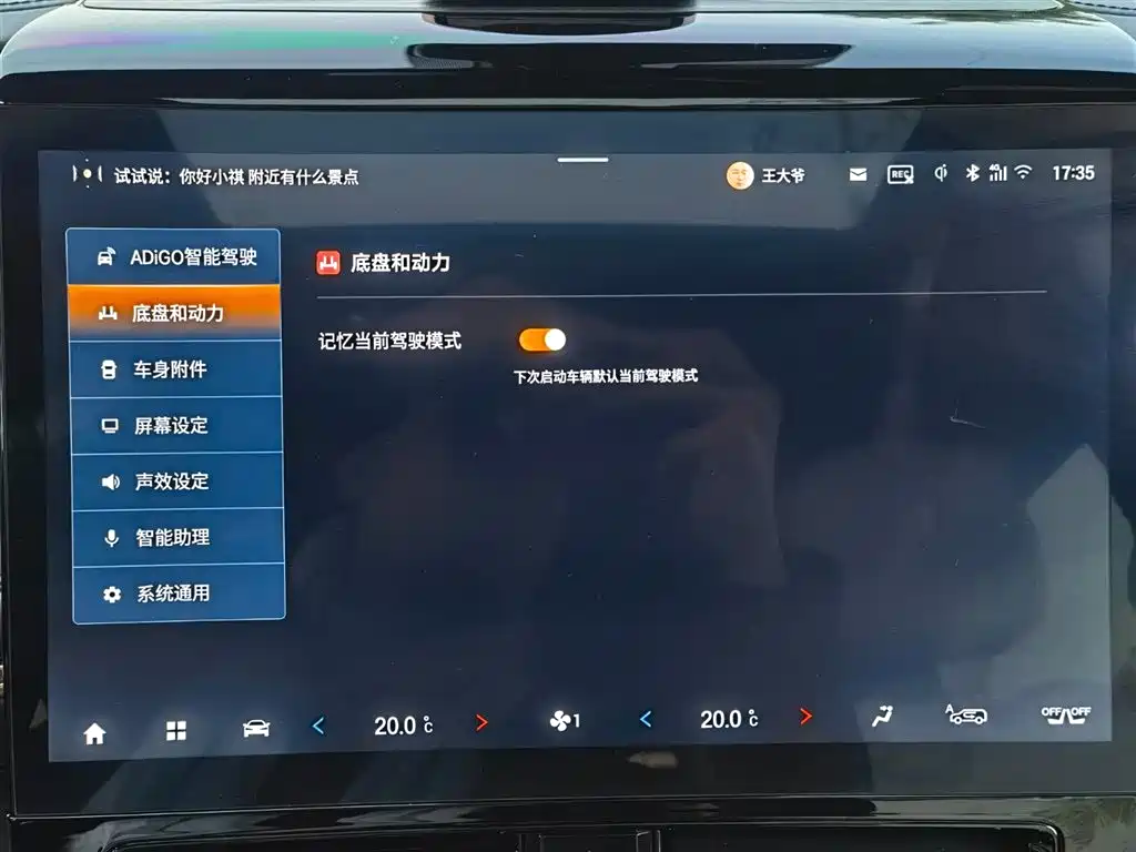 GAC TRUMPCHI M8