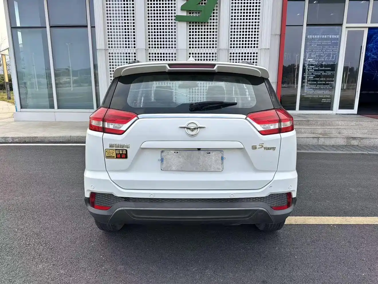 Haima S5 Youth Edition 2018 2018 1.6L CVT Luxury